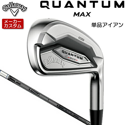 【メーカーカスタム】 キャロウェイ クアンタム マックス アイアン 単品(#5,AW,GW,SW) 右用 TENSEI 50 for Callaway カーボンシャフト [日本正規品] 【 2026年モデル 】 Callaway QUANTUM MAX IR カスタムクラブ 【 キャロウェイ アイアン 】