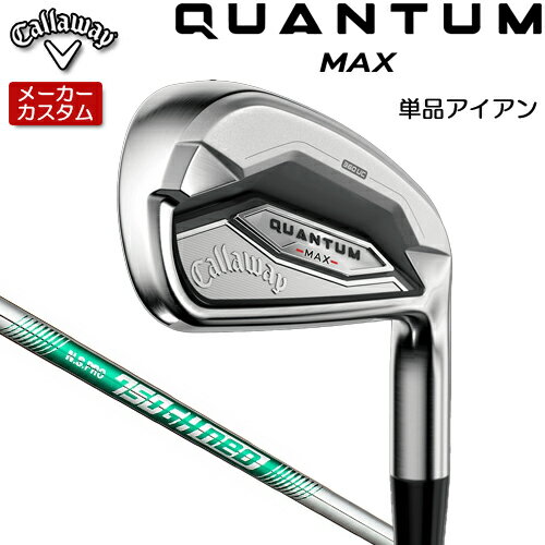 乐天商城 - 【メーカーカスタム】 キャロウェイ クアンタム マックス アイアン 単品(#5,AW,GW,SW) 右用 N.S.PRO 750GH neo スチールシャフト [日本正規品] 【 2026年モデル 】 Callaway QUANTUM MAX IR カスタムクラブ 【 キャロウェイ アイアン 】