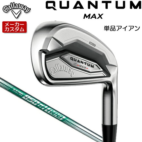 【メーカーカスタム】 キャロウェイ クアンタム マックス アイアン 単品(#5,AW,GW,SW) 右用 N.S.PRO 850GH neo スチールシャフト ...