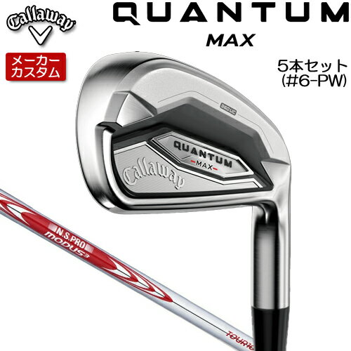 Rakuten - 【メーカーカスタム】 キャロウェイ クアンタム マックス アイアン 5本セット(#6-PW) 右用 N.S.PRO MODUS3 TOUR 105 スチールシャフト [日本正規品] 【 2026年モデル 】 Callaway QUANTUM MAX IR カスタムクラブ 【 キャロウェイ アイアン 】