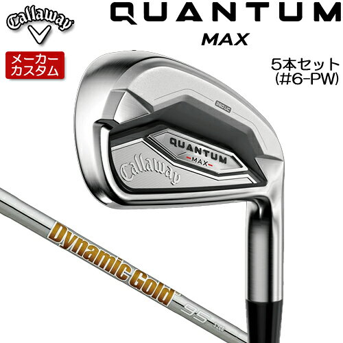 Rakuten - 【メーカーカスタム】 キャロウェイ クアンタム マックス アイアン 5本セット(#6-PW) 右用 Dynamic Gold 95 スチールシャフト [日本正規品] 【 2026年モデル 】 Callaway QUANTUM MAX IR カスタムクラブ 【 キャロウェイ アイアン 】