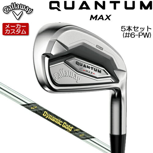 Rakuten - 【メーカーカスタム】 キャロウェイ クアンタム マックス アイアン 5本セット(#6-PW) 右用 Dynamic Gold MID 115 スチールシャフト [日本正規品] 【 2026年モデル 】 Callaway QUANTUM MAX IR カスタムクラブ 【 キャロウェイ アイアン 】