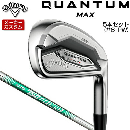Rakuten - 【メーカーカスタム】 キャロウェイ クアンタム マックス アイアン 5本セット(#6-PW) 右用 N.S.PRO 750GH neo スチールシャフト [日本正規品] 【 2026年モデル 】 Callaway QUANTUM MAX IR カスタムクラブ 【 キャロウェイ アイアン 】