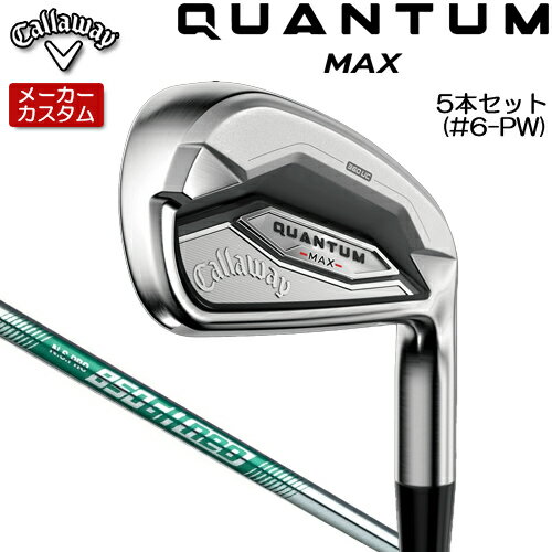Rakuten - 【メーカーカスタム】 キャロウェイ クアンタム マックス アイアン 5本セット(#6-PW) 右用 N.S.PRO 850GH neo スチールシャフト [日本正規品] 【 2026年モデル 】 Callaway QUANTUM MAX IR カスタムクラブ 【 キャロウェイ アイアン 】