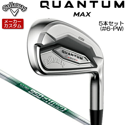 Rakuten - 【メーカーカスタム】 キャロウェイ クアンタム マックス アイアン 5本セット(#6-PW) 右用 N.S.PRO 950GH neo スチールシャフト [日本正規品] 【 2026年モデル 】 Callaway QUANTUM MAX IR カスタムクラブ 【 キャロウェイ アイアン 】