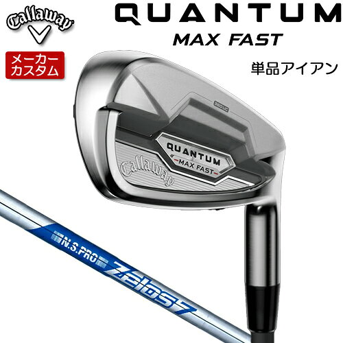 乐天商城 - 【メーカーカスタム】 キャロウェイ クアンタム マックス ファスト アイアン 単品(#5,#6,GW,SW) 右用 N.S.PRO Zelos 7 スチールシャフト [日本正規品] 【 2026年モデル 】 Callaway QUANTUM MAX FAST IR カスタムクラブ 単品アイアン 【 キャロウェイ アイアン 】