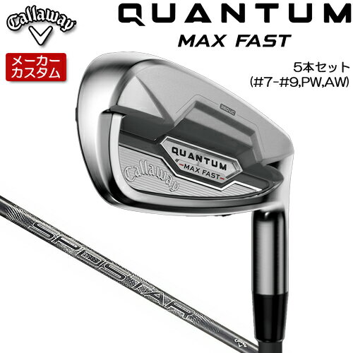 Rakuten - 【メーカーカスタム】 キャロウェイ クアンタム マックス ファスト アイアン 5本セット(#7-#9、PW、AW) 右用 SPDSTAR 50 カーボンシャフト [日本正規品] 【 2026年モデル 】 Callaway QUANTUM MAX FAST IR カスタムクラブ アイアンセット 【 キャロウェイ アイアン 】