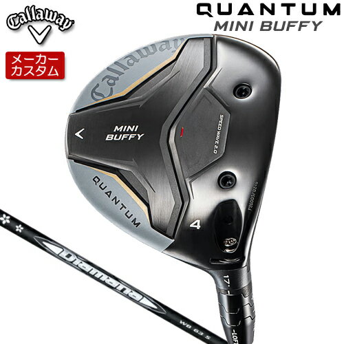 【メーカーカスタム】 キャロウェイ QUANTUM MINI BUFFY フェアウェイウッド 右用 Diamana WB カーボンシャフト [日本正規品] 【 2026年モデル 】 Callaway クアンタム ミニ バッフィ フェアウェイ 【 キャロウェイ フェアウェイ 】