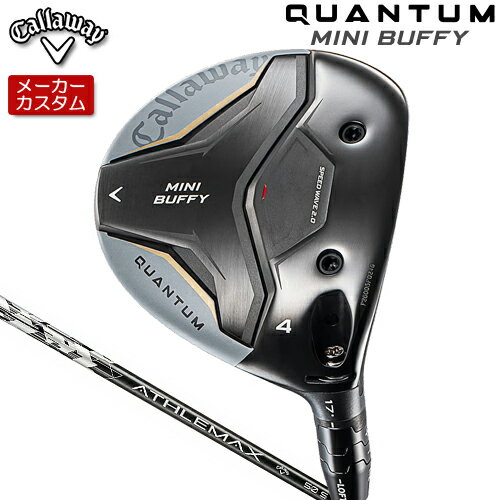【メーカーカスタム】 キャロウェイ QUANTUM MINI BUFFY フェアウェイウッド 右用 ATHELMAX 50 for Callaway シャフト [日本正規品] 【 2026年モデル 】 Callaway クアンタム ミニ バッフィ フェアウェイ 【 キャロウェイ フェアウェイ 】