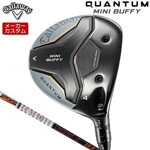 【メーカーカスタム】 キャロウェイ QUANTUM MINI BUFFY フェアウェイウッド 右用 TOUR AD IZ カーボンシャフト [日本正規品] 【 2026年モデル 】 Callaway クアンタム ミニ バッフィ フェアウェイ 【 キャロウェイ フェアウェイ 】
