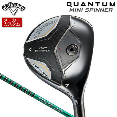 【メーカーカスタム】 キャロウェイ QUANTUM MINI SPINNERフェアウェイウッド 右用 TOUR AD FI カーボンシャフト [日本正規品] 【 2026年モデル 】 Callaway クアンタム ミニ スピナー フェアウェイ 【 キャロウェイ フェアウェイ 】