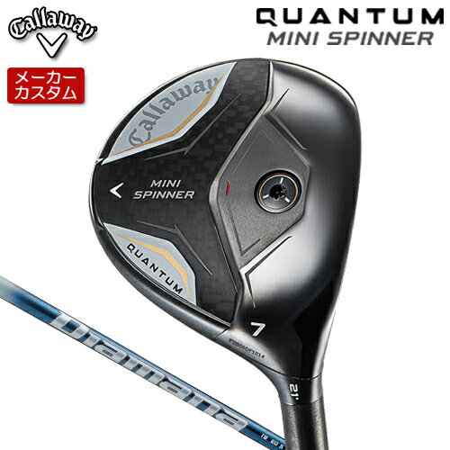Rakuten - 【メーカーカスタム】 キャロウェイ QUANTUM MINI SPINNERフェアウェイウッド 右用 Diamana TB カーボンシャフト [日本正規品] 【 2026年モデル 】 Callaway クアンタム ミニ スピナー フェアウェイ 【 キャロウェイ フェアウェイ 】