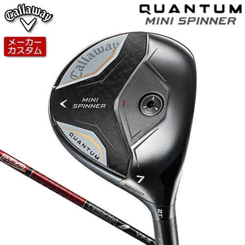 【メーカーカスタム】 キャロウェイ QUANTUM MINI SPINNERフェアウェイウッド 右用 TOUR AD VF カーボンシャフト [日本正規品] 【 2026年モデル 】 Callaway クアンタム ミニ スピナー フェアウェイ 【 キャロウェイ フェアウェイ 】