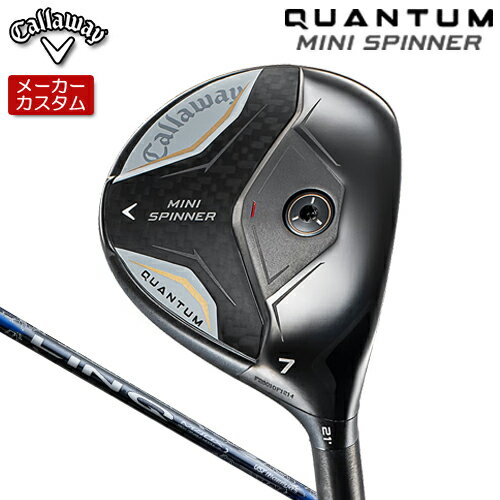 【メーカーカスタム】 キャロウェイ QUANTUM MINI SPINNERフェアウェイウッド 右用 LIN-Q BLUE EX カーボンシャフト [日本正規品] 【 2026年モデル 】 Callaway クアンタム ミニ スピナー フェアウェイ 【 キャロウェイ フェアウェイ 】