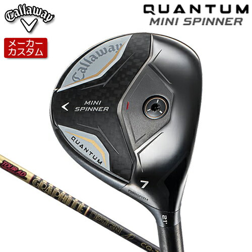 【メーカーカスタム】 キャロウェイ QUANTUM MINI SPINNERフェアウェイウッド 右用 TOUR AD CQ カーボンシャフト [日本正規品] 【 2026年モデル 】 Callaway クアンタム ミニ スピナー フェアウェイ 【 キャロウェイ フェアウェイ 】