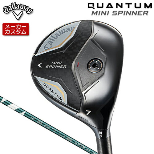 【メーカーカスタム】 キャロウェイ QUANTUM MINI SPINNERフェアウェイウッド 右用 VENTUS GREEN 5 for Callaway シャフト [日本正規品] 【 2026年モデル 】 Callaway クアンタム ミニ スピナー フェアウェイ 【 キャロウェイ フェアウェイ 】