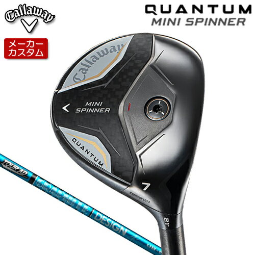 【メーカーカスタム】 キャロウェイ QUANTUM MINI SPINNERフェアウェイウッド 右用 TOUR AD UB カーボンシャフト [日本正規品] 【 2026年モデル 】 Callaway クアンタム ミニ スピナー フェアウェイ 【 キャロウェイ フェアウェイ 】