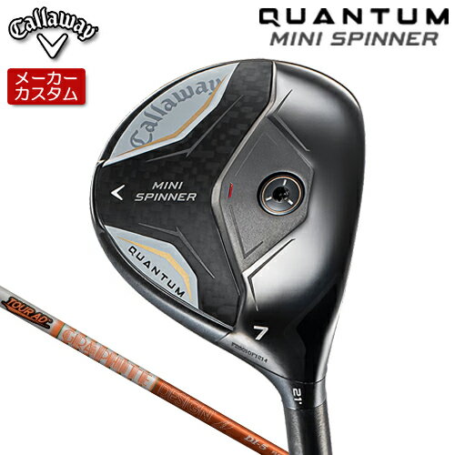 【メーカーカスタム】 キャロウェイ QUANTUM MINI SPINNERフェアウェイウッド 右用 TOUR AD DI カーボンシャフト [日本正規品] 【 2026年モデル 】 Callaway クアンタム ミニ スピナー フェアウェイ 【 キャロウェイ フェアウェイ 】