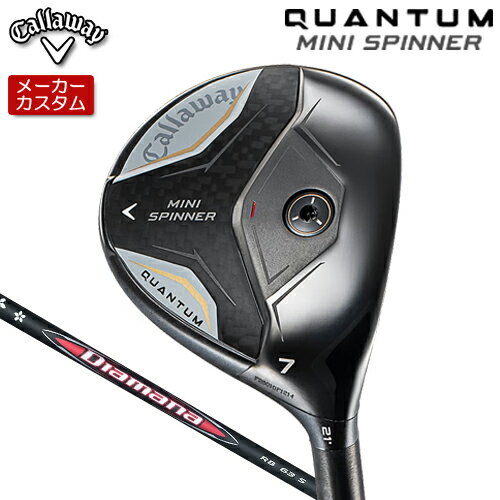 【メーカーカスタム】 キャロウェイ QUANTUM MINI SPINNERフェアウェイウッド 右用 Diamana RB カーボンシャフト [日本正規品] 【 2026年モデル 】 Callaway クアンタム ミニ スピナー フェアウェイ 【 キャロウェイ フェアウェイ 】