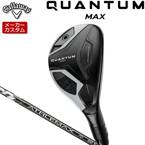 Rakuten - 【メーカーカスタム】 キャロウェイ クアンタム マックス ユーティリティ 右用 ATHLEMAX 80 カーボンシャフト [日本正規品] 【 2026年モデル 】 Callaway QUANTUM MAX UT カスタムクラブ 【 キャロウェイ ユーティリティ 】