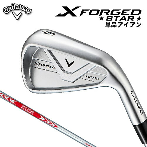 【メーカーカスタム】 キャロウェイ X FORGED STAR アイアン 単品 右用 N.S.PRO MO...