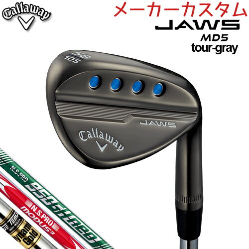 【受注生産】Callaway【キャロウェイ】JAWS MD5 Tour Gray ウェッジ 950GH neo/DG S200/modus3 tour105 スチールシャフト [日本正規品]【ジョーズ】マックダディ【メーカーカスタム】