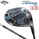 Callaway   PARADYM Ai SMOKE MAX ドライバー TENSEI 50 for Callaway カーボンシャフト メンズ   パラダイム Ai スモーク マックス 