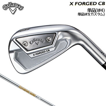 Callaway【キャロウェイ】X FORGED CB アイアン 単品(#4) [#3カスタム] Dynamic Gold S200 スチールシャフト【2020年モデル】Xフォージド【日本正規品】