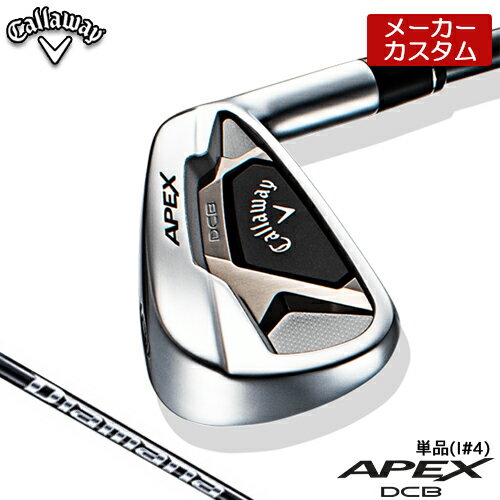 【受注生産】Callaway 【キャロウェイ】 APEX エイペックス 2021 DCB アイアン 単品(I#4) Diamana 55 for Callaway カーボンシャフト [日本正規品]【2021年モデル】【キャロウェイ アイアン】