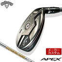 【メーカーカスタム】Callaway【キャロウェイ】 APEX 2021 ユーティリティ Dynamic Gold HT スチールシャフト [日本正規品][エイペックス]【2021年モデル】【キャロウェイ ユーティリティ】 その1