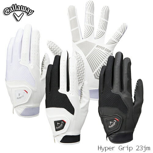 callaway 【 キャロウェイ 】 ハイパー グリップ Hyper Grip グローブ 23 JM 左手用 【2023年モデル】 21〜26cm メンズ ゴルフグローブ ネコポス 【キャロウェイ グローブ】 さらに握りやすくなった