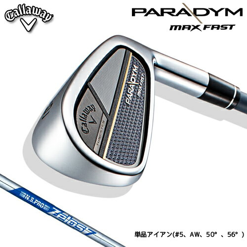 Callaway 【キャロウェイ】 PARADYM MAX FAST 単品 アイアン (#5,AW,50,56) N.S.PRO ZELOS 7 スチールシャフト 【2023年モデル】 パラダイム マックスファスト メンズ ゴルフクラブ 右用 【キャロウェイ アイアン】