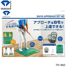 DAIYA【ダイヤ】 ダイヤアプローチセット462 TR-462 アプローチ練習 スイング練習 アイアン ウェッジ 練習 室内練習