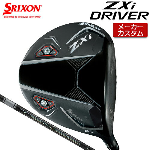 【メーカーカスタム】 ダンロップ SRIXON ZXi ドライバー 右用 TENSEI PRO WHITE 1K カーボンシャフト [日本正規(guī)品] 【 2025年モデル 】 スリクソン カスタムクラブ 受注生産 ゼットエックスアイ 【 スリクソン ドライバー 】