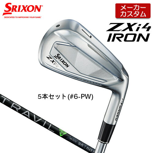 【メーカーカスタム】 ダンロップ SRIXON ZXi4 右用 アイアン 5本セット(#6-PW) TRAVIL IRON カーボンシャフト [日本正規品] 【 2025年モデル 】 スリクソン カスタムクラブ 受注生産 ゼットエックスアイ ZXi 4 DUNLOP 【 スリクソン アイアン 】