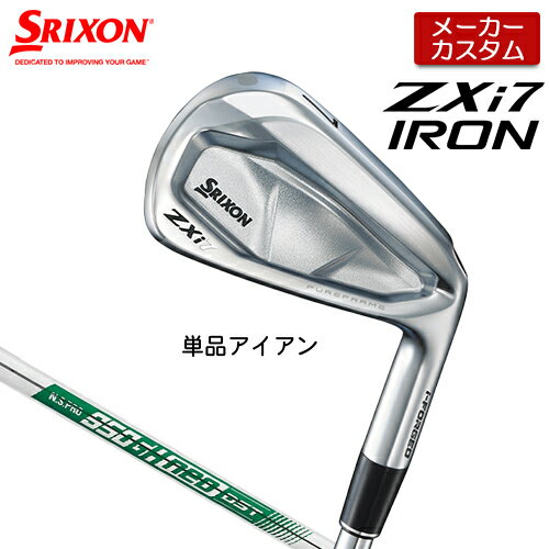 【メーカーカスタム】 ダンロップ SRIXON ZXi7 右用 単品 アイアン N.S.PRO 950GH neo DST スチールシャフト [日本正規品] 【 2025年モデル 】 スリクソン カスタムクラブ 受注生産 ゼットエックスアイ ZXi 7 DUNLOP 【 スリクソン アイアン 】