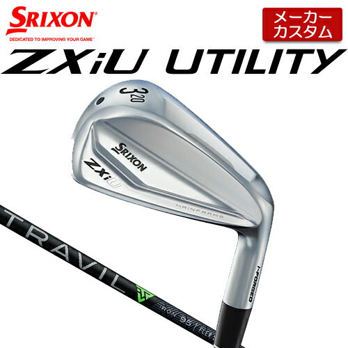 【メーカーカスタム】 ダンロップ SRIXON ZXiU 右用 ユーティリティ アイアン TRAVIL IRON カーボンシャフト [ 日本正規(guī)品 ] 【 2025年モデル 】 スリクソン カスタムクラブ 特注 受注生産 ゼットエックスアイ ZXi DUNLOP 【 スリクソン ユーティリティ 】
