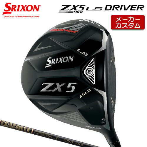 ڥ᡼ SRIXON ڥꥯ ZX5 MkII LS ɥ饤С  TourAD CQ ܥ󥷥ե 2023ǯǥ DUNLOP å ZX Mk2 㥹ԥ ԥ ޡġ ڥꥯ å ɥ饤С