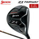 【メーカーカスタム】 SRIXON 【スリクソン】 ZX MkII フェアウェイウッド 右用 TourAD CQ カーボンシャフト 【2023年モデル】 DUNLOP ダンロップ ZX MK2 マークツー 【スリクソン ダンロップ フェアウェイ】