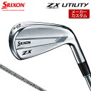 【メーカーカスタム】 SRIXON 【スリクソン】 ZX MkII ユーティリティ Diamana ZX-II for UTILITY カーボンシャフト 【2023年モデル】 右用 DUNLOP SRIXON Mk2 マークツー 【　ダンロップ スリクソン ユーティリティ アイアン　】