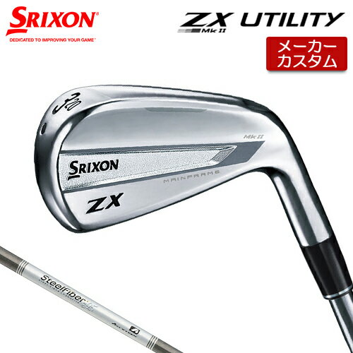 【メーカーカスタム】 SRIXON 【スリクソン】 ZX MkII ユーティリティ STEEL FIBER シャフト 【2023年モデル】 右用 DUNLOP SRIXON Mk2 マークツー 【　ダンロップ スリクソン ユーティリティ アイアン　】