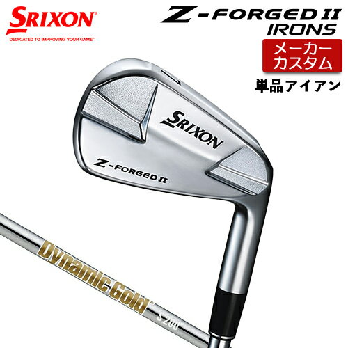 Rakuten - 【メーカーカスタム】 ダンロップ SRIXON Z-FORGED II 単品アイアン Dynamic Gold (New Design) スチールシャフト 【 2023年モデル 】 スリクソン Z FORGED2 ゼットフォージド2カスタムクラブ 【 スリクソン アイアン 】