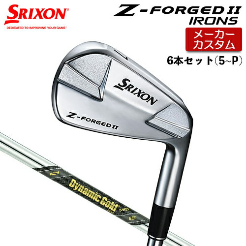 Rakuten - 【メーカーカスタム】 ダンロップ SRIXON Z-FORGED II アイアン 6本セット(#5-PW) Dynamic Gold MID 115 スチールシャフト 【 2023年モデル 】 スリクソン Z FORGED2 ゼットフォージド2カスタムクラブ 【 スリクソン アイアン 】