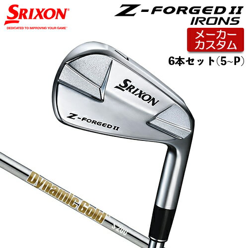 Rakuten - 【メーカーカスタム】 ダンロップ SRIXON Z-FORGED II アイアン 6本セット(#5-PW) Dynamic Gold (New Design) スチールシャフト 【 2023年モデル 】 スリクソン Z FORGED2 ゼットフォージド2カスタムクラブ 【 スリクソン アイアン 】