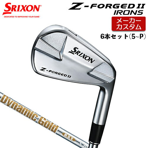 乐天商城 - 【メーカーカスタム】 ダンロップ SRIXON Z-FORGED II アイアン 6本セット(#5-PW) Dynamic Gold DST New Design スチールシャフト 【 2023年モデル 】 スリクソン Z FORGED2 ゼットフォージド2カスタムクラブ 【 スリクソン アイアン 】