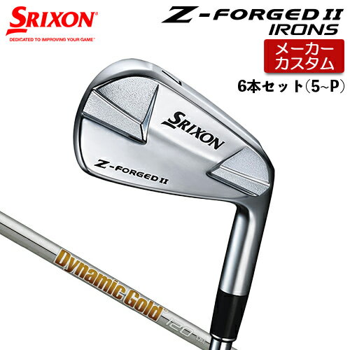 Rakuten - 【メーカーカスタム】 ダンロップ SRIXON Z-FORGED II アイアン 6本セット(#5-PW) Dynamic Gold 120 スチールシャフト 【 2023年モデル 】 スリクソン Z FORGED2 ゼットフォージド2カスタムクラブ 【 スリクソン アイアン 】
