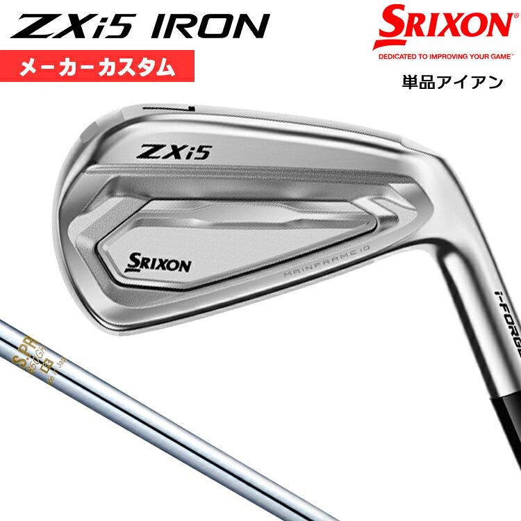 【メーカーカスタム】 ダンロップ SRIXON ZXi5 2027 単品アイアン 右用 N.S.PRO 850GH スチールシャフト [日本正規品] 【 2027年モデル 】 スリクソン ゼットエックスアイ アイアン カスタムクラブ