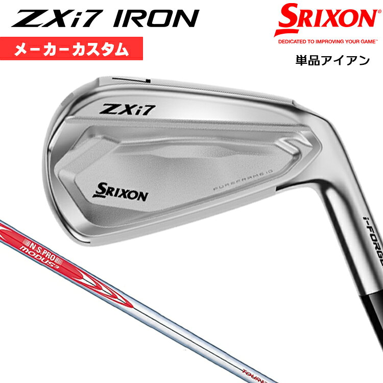 【メーカーカスタム】 ダンロップ SRIXON ZXi7 2027 単品アイアン 右用 N.S.PRO MODUS3 TOUR 120 スチールシャフト [日本正規品] 【 2027年モデル 】 スリクソン ゼットエックスアイ アイアン カスタムクラブ