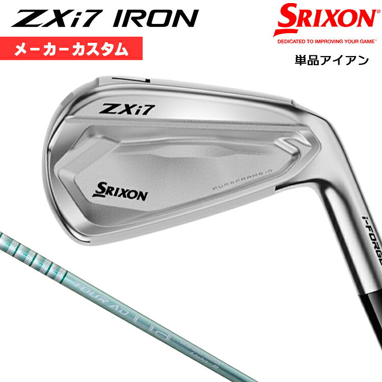 スリクソンZXiアイアン比較ZXi4・ZXi5・ZXi7