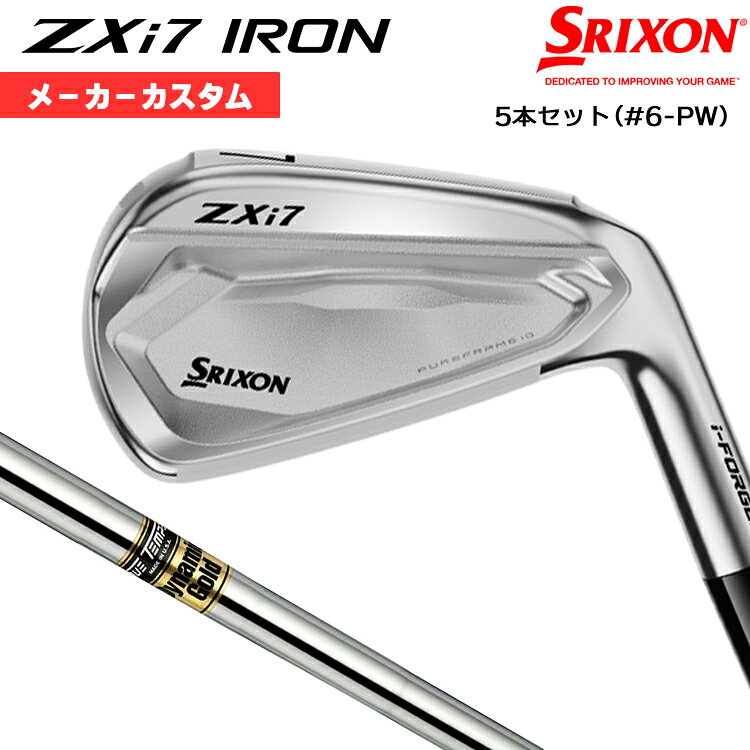 【メーカーカスタム】 ダンロップ SRIXON ZXi7 2027 アイアン 5本セット(#6-PW) 右用 Dynamic Gold スチールシャフト [日本正規品] 【 2027年モデル 】 スリクソン ゼットエックスアイ アイアン カスタムクラブ